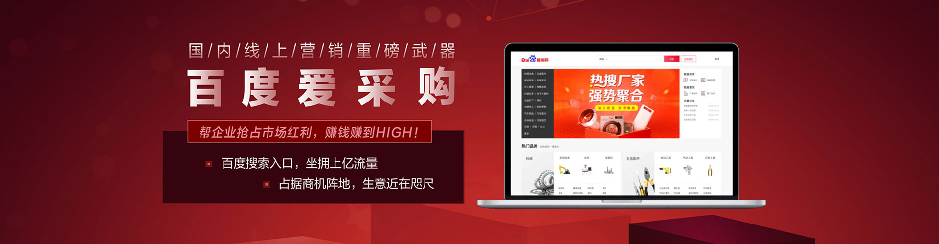 桥东竞价推广开户